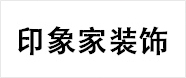 家装建材行业CRM客户案例印象家装饰