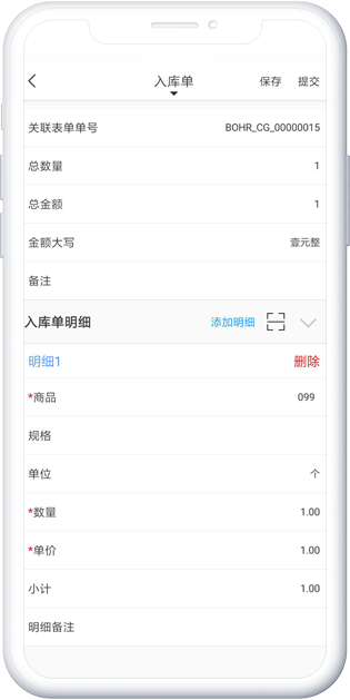 天衣云进销存系统：数据看板入库单