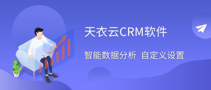 crm系统数据分析