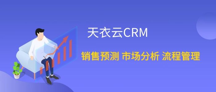 crm销售漏斗