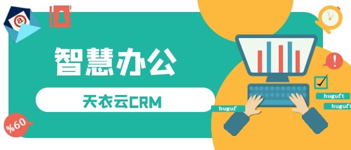 CRM知识库管理