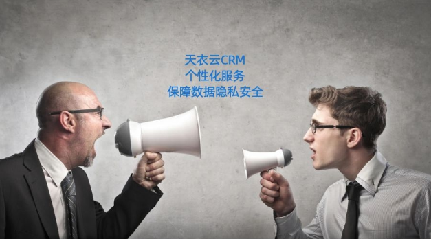 crm个性化服务