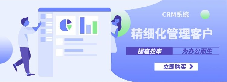 crm优化业务流程