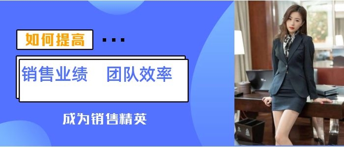 销售型CRM软件