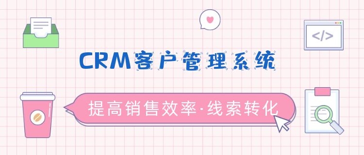crm价格
