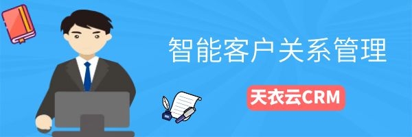 企业实施CRM系统的必要性