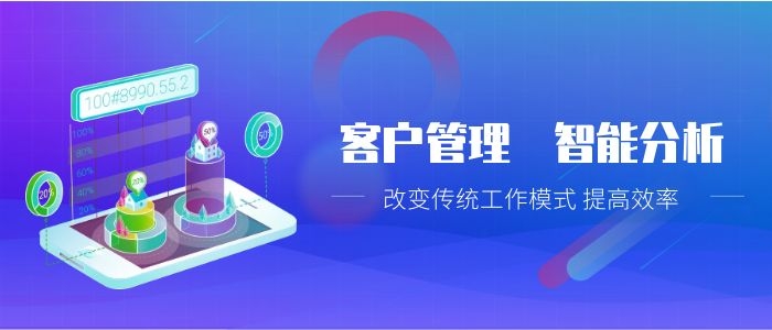 教育行业CRM