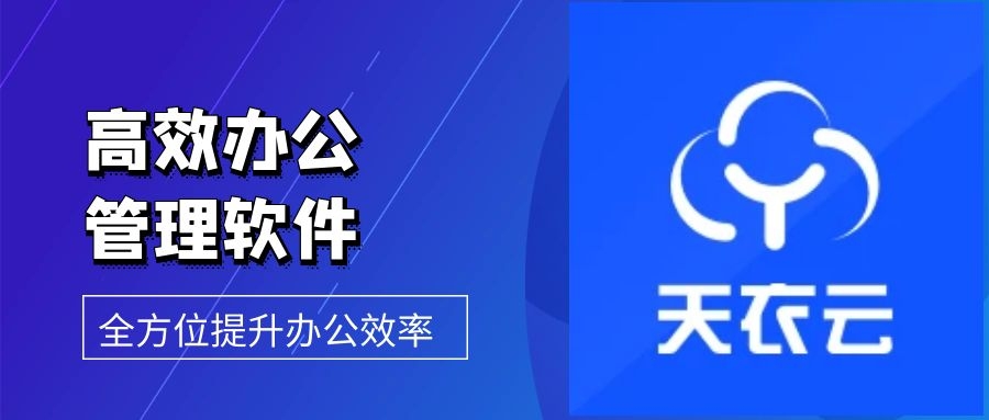 销售CRM软件