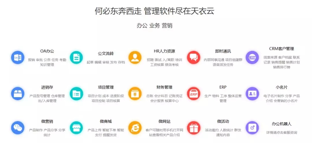 CRM系统 CRM系统