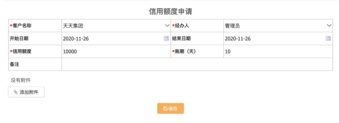 食品行业CRM系统