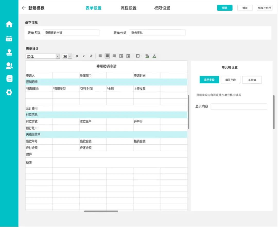 门店CRM系统