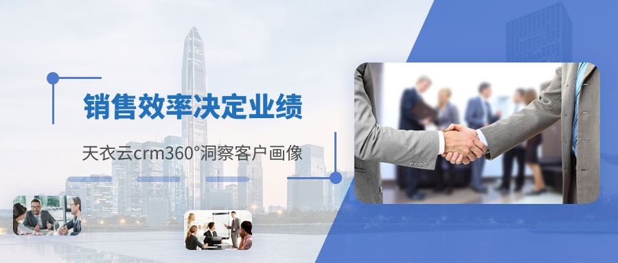 CRM客户管理软件