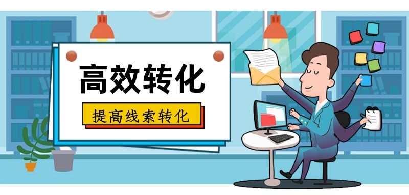 CRM管理系统